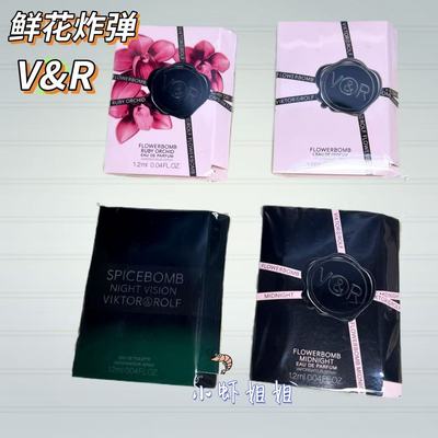 Viktor Rolf维特罗夫鲜花炸弹系列香水激情午夜红宝石试管1.2ml