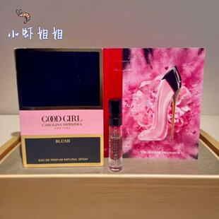 优雅～CarolinaHerrera卡罗琳娜新品试管香水粉色依兰1.5ml持久