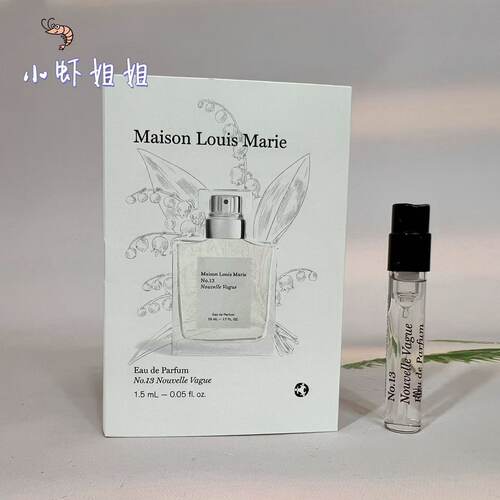 Maison Louis Marie路易斯玛丽原装香水试管香水油1.5ml No4 No13