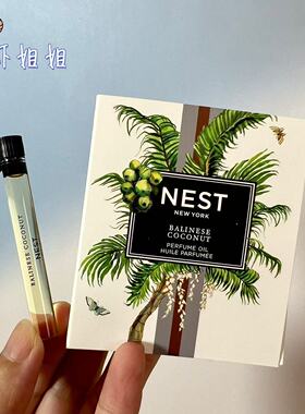 NEST鸟巢 balinese coconut 巴厘岛椰子oil香水油 小样1.5ml