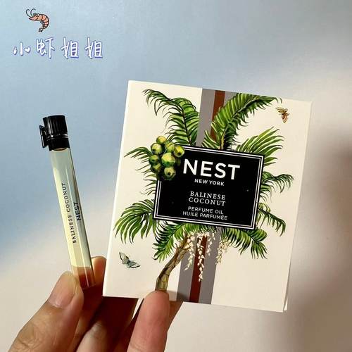 NEST鸟巢 balinese coconut 巴厘岛椰子oil香水油 小样1.5ml