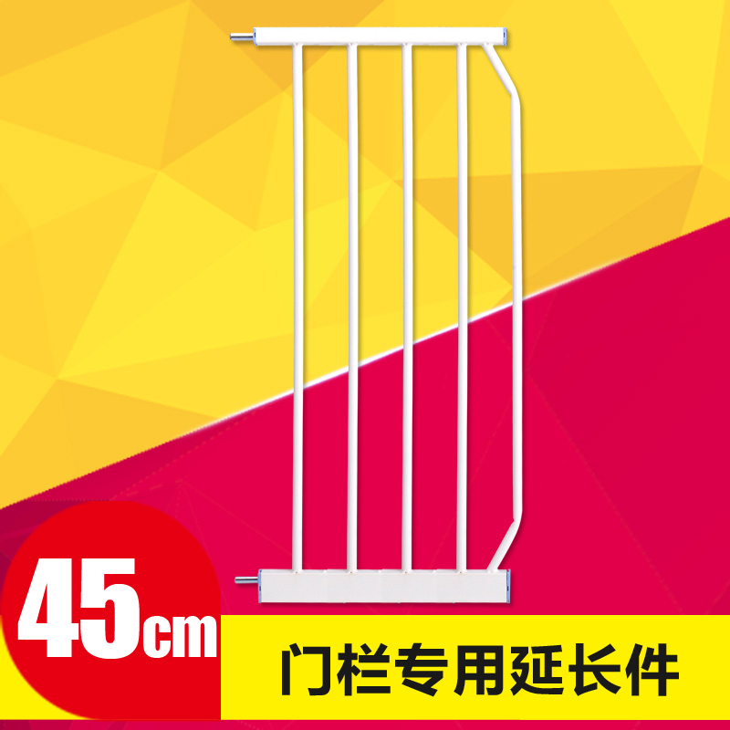 儿童防护栏宝宝楼梯口安全门栏宠物围栏狗栅栏门45cm延长件 婴童用品 门护栏 原图主图