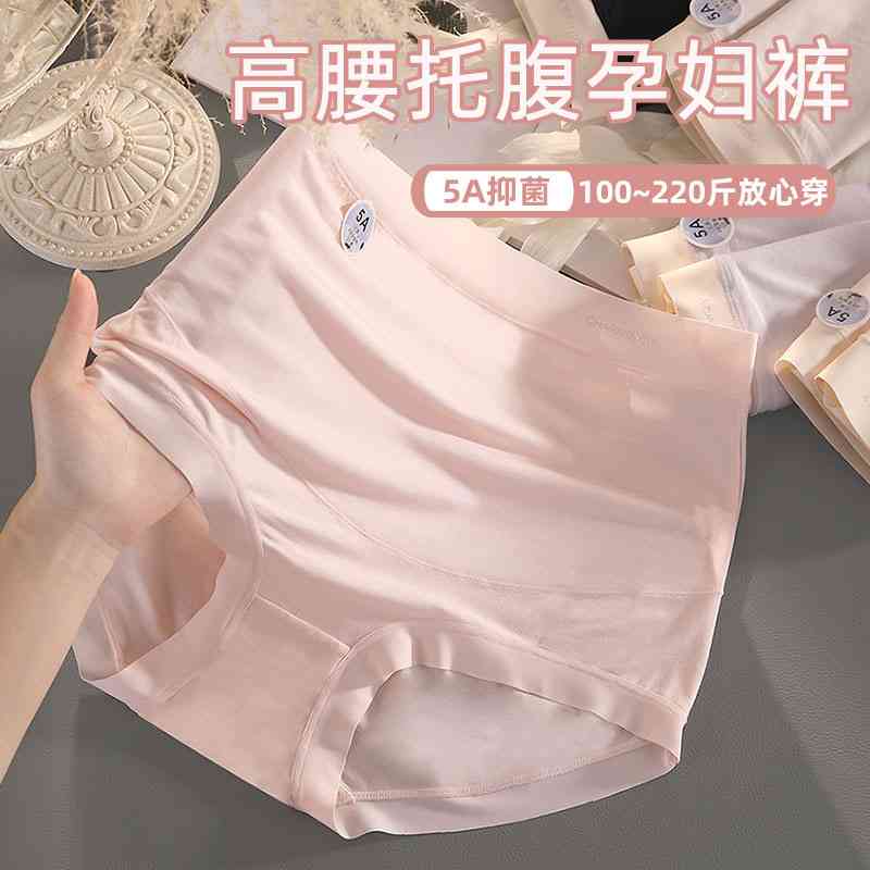 人棉孕妇内裤大码胖mm200斤无痕高腰托腹中晚期怀孕期舒适