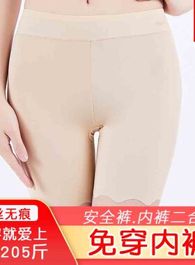 肉色安全裤女防走光春夏季拍婚纱照白浅色打底无痕平角裤隐形短裤