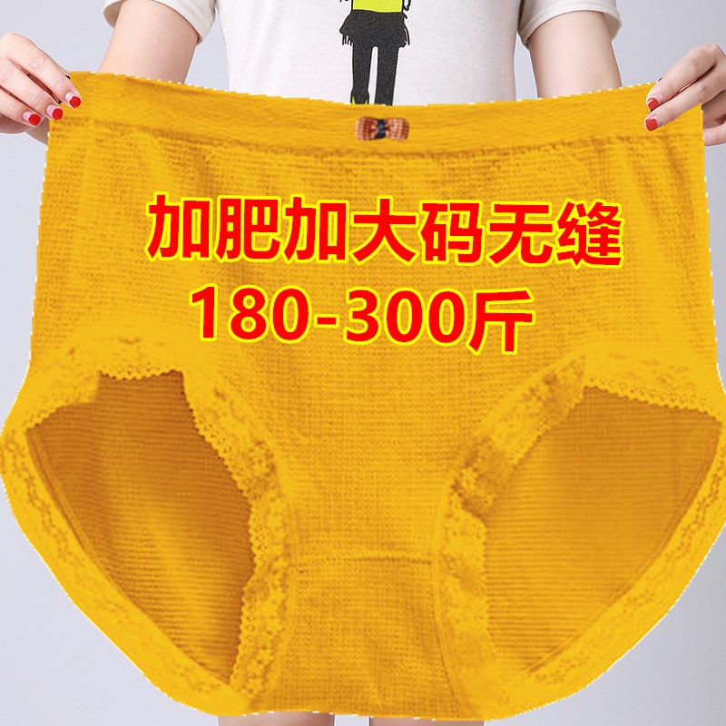 胖妹妹高腰宽松本命年黄色三角裤