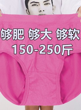 高腰加肥加大码中老年三角内裤