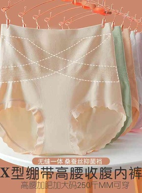 大码高腰内裤女士舒适裆收腹提臀胖mm无痕塑性三角裤头红色本命年