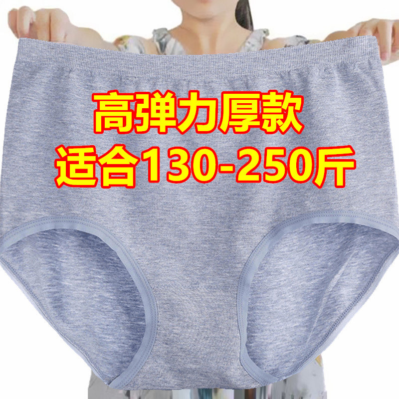 加肥特大码纯色彩棉内裤女胖mm200斤中腰胖妹妹包臀秋冬三角底裤