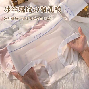 冰丝内裤女大码200斤棉质高弹力舒适裆日系生中腰无痕三角裤