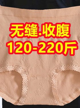 无缝高腰美体蕾丝内裤女加肥加大码胖mm200斤产后收腹三角裤头薄