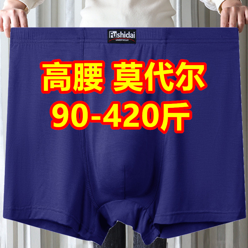 3条男士平角内裤胖子加肥加大码200斤300斤400四角高腰宽松短裤衩