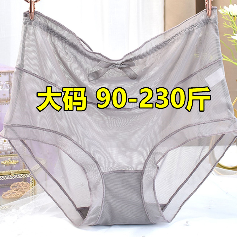 蕾丝内裤女网纱夏薄款透气高腰性感大码200斤pmm纯色棉档三角裤头