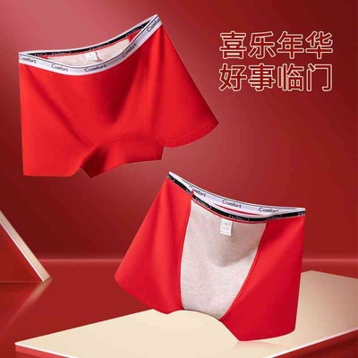 本命年大红色内裤平角裤女棉质裆防侧漏姨妈舒适生理裤透气四角裤