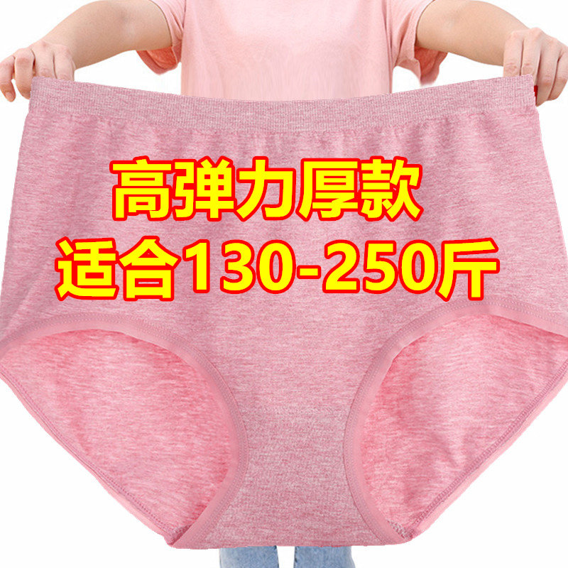 加肥加大码纯色彩棉内裤女中腰胖mm中老年妈妈200-300斤三角底裤