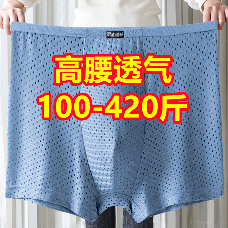 3条加肥加大码冰丝平角内裤男士宽松胖子400斤大号四角莫代尔短裤