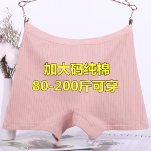 全棉胖mm平脚齐腿安全打底短裤 四角内裤 纯棉高腰大码 女士平角内裤