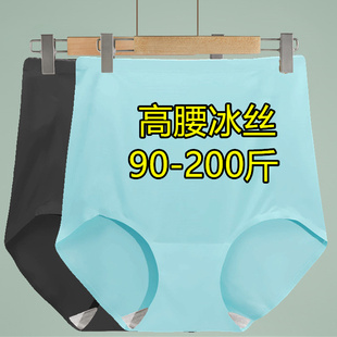 无痕冰丝内裤女士高腰收腹收小肚子大码200斤简约三角短裤薄款夏