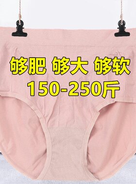 加肥加大码宽松防磨腿粉色三角裤