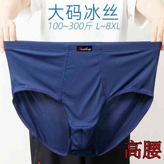 2-4条 夏薄内裤男冰丝三角底裤高腰加肥加大码透气速干短裤衩裤头