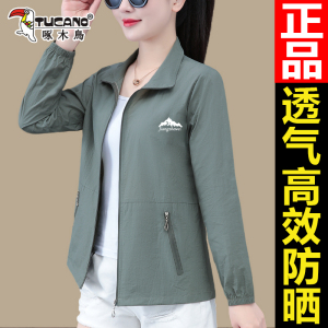 啄木鸟冰丝防晒衣女2025新款夏季薄款时尚洋气宽松户外防晒服外套