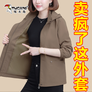 啄木鸟女士短外套春季2025年新款时尚爆款春秋中年妈妈装休闲风衣