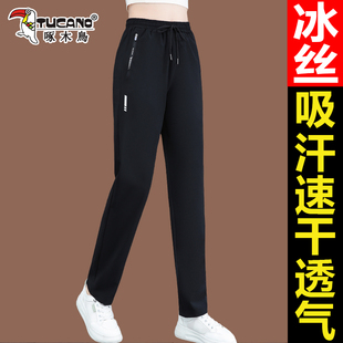 啄木鸟冰丝休闲裤女夏季2025新款中年妈妈时尚洋气宽松直筒裤长裤