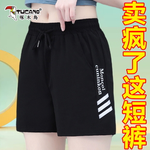 啄木鸟冰丝运动短裤女2025年新款宽松休闲五分裤速干夏季薄款热裤