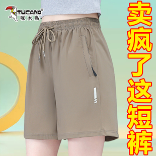 啄木鸟冰丝速干运动短裤款女夏季2025新款时尚宽松女士休闲五分裤