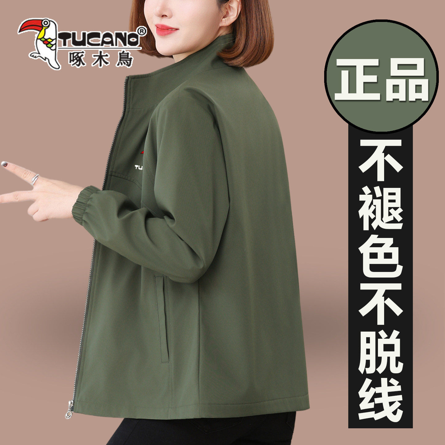 啄木鸟洋气百搭开衫夹克上衣图片