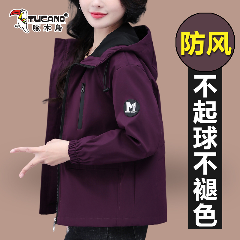 啄木鸟短款风衣外套女2025春秋新款妈妈洋气春装休闲宽松连帽夹克