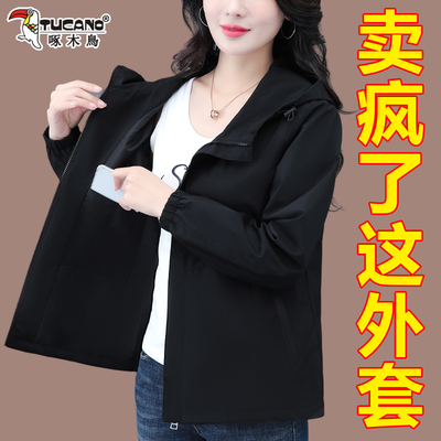 啄木鸟春装外套女时尚宽松冲锋衣