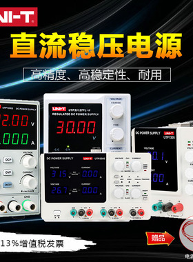 优利德直流稳压电源可调数显式笔记本手机维修电源开关电源32V/6A