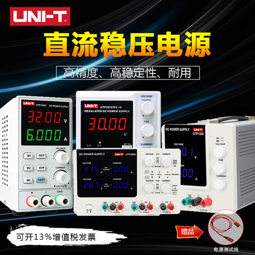 优利德直流稳压电源数显式32v/6a