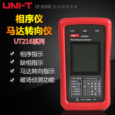 相序仪LED缺相指示频率优利德