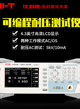 工业品优利德UT5310A/D可编程工程耐压测试仪高精度耐压仪高压仪