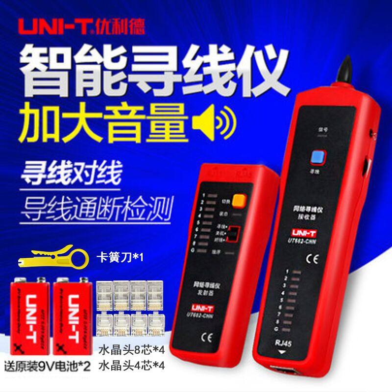 优利德网络寻线仪抗干扰寻线器 测线仪 电话查线器 网线查线仪|msdalam kategori perkakasan/alat, instrumen, ujian Instrument - dari Buy2taobao.com untuk memberikan perkhidmatan ejen Taobao profesional membeli