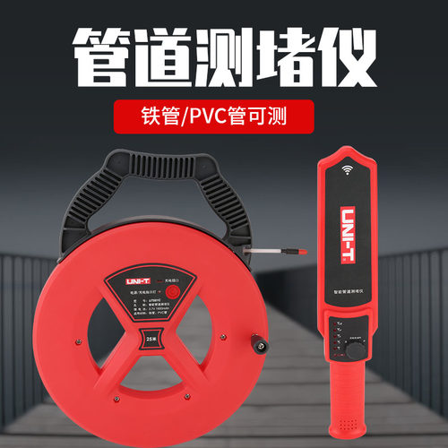 UT661C/D优利德管道测堵仪