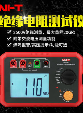 绝缘电阻测试仪数字优利德