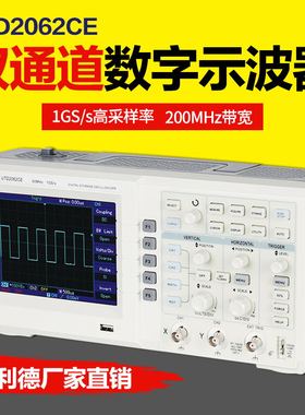 优利德双通道数字示波器200M带宽UTD2062CE/UTD2102CE/UTD2202CE
