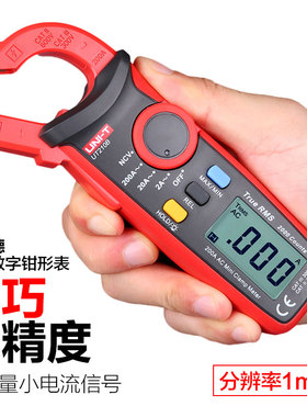 优利德数字钳形表迷你袖珍电流表交直流电压电流钳形万用表UT210E