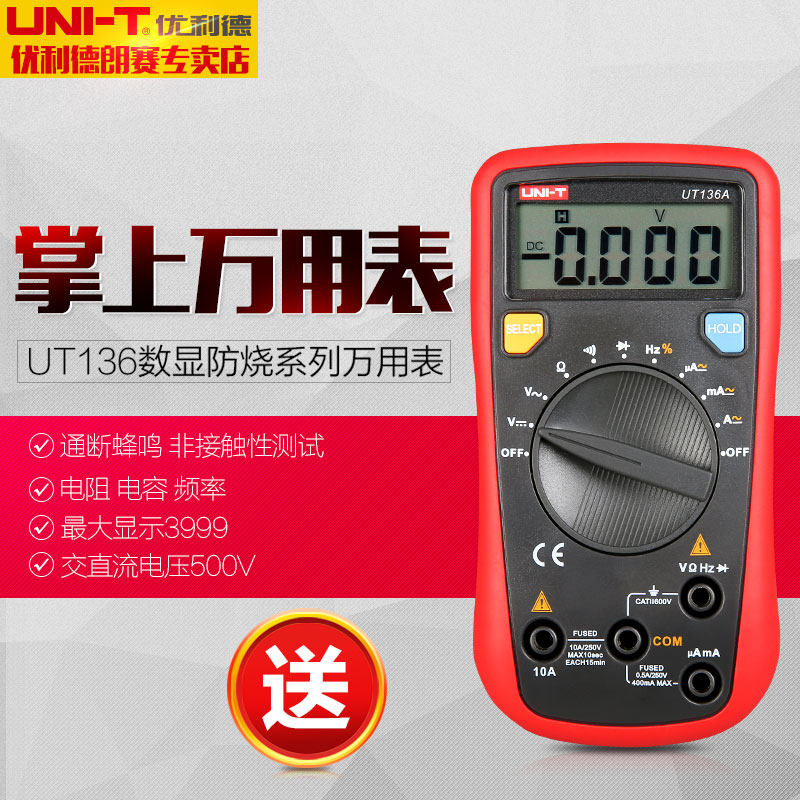 优利德数显式万用表数字袖珍自动量程掌上型表电流电容UT136A