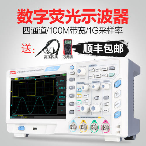 厂家直销 品质保障 荧光8寸屏 四通道