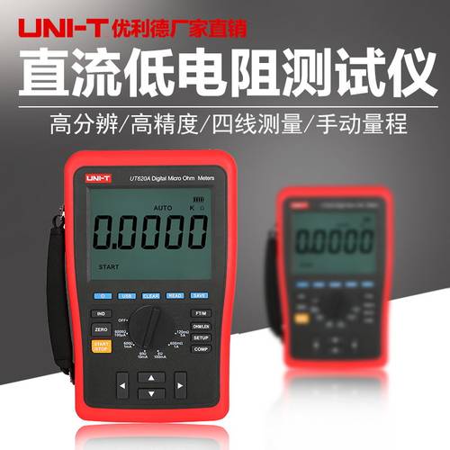 厂家直销  四线测量技术 可设定上下限