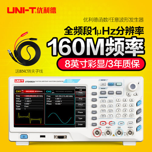 双通道任意波形优利德