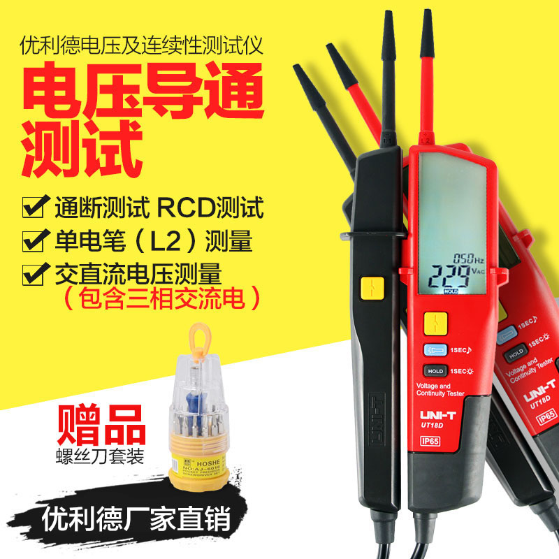 测试仪测相位UT18A优利德