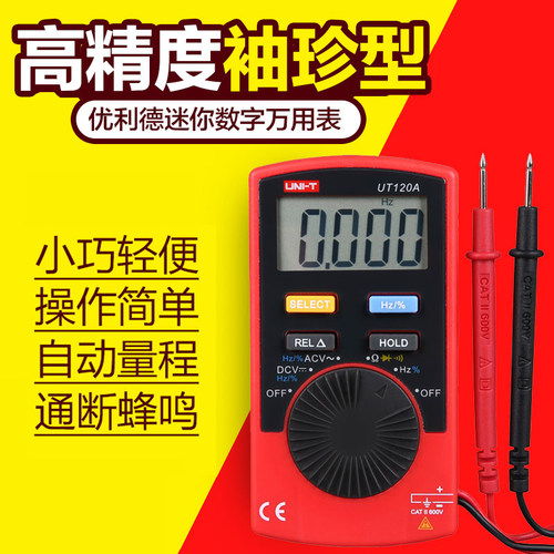 厂家直销 品质保障 口袋袖珍型  高精度