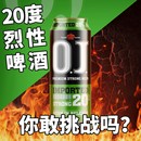 进口20度烈性深水炸弹高度黄啤16度18度不胀肚 O.J啤酒比利时原装