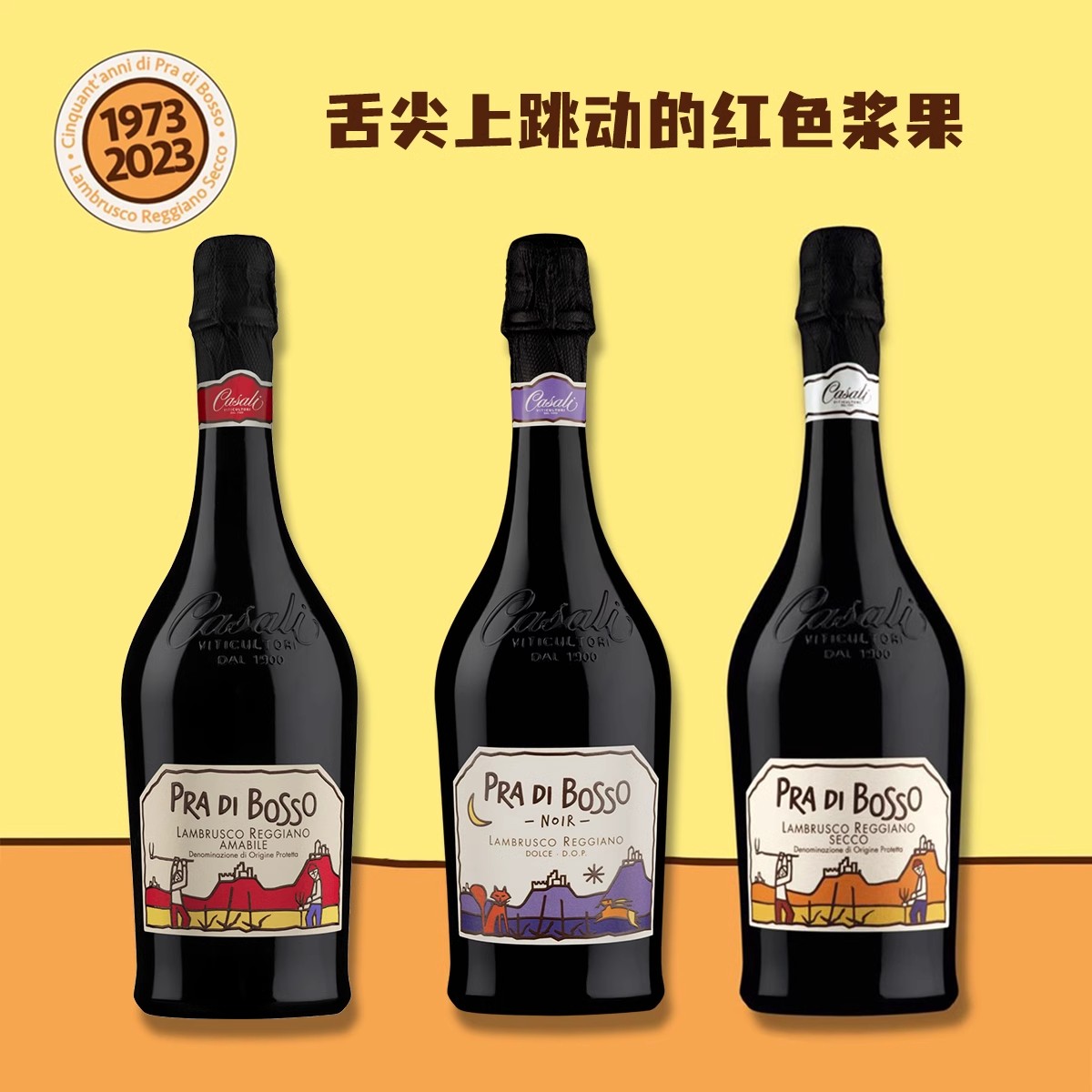意大利进口波索童话蓝布鲁斯科半甜红起泡酒爆汁草莓覆盆子气泡酒