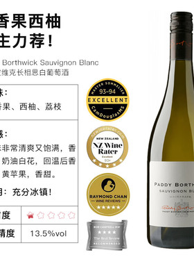 新西兰原瓶进口云雾之湾派迪Cloudy Bay长相思干白葡萄酒750ml