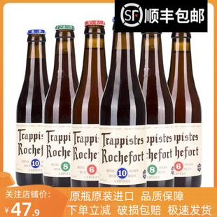 比利时进口Rochefort罗斯福10号修道院精酿啤酒6号8号330ml